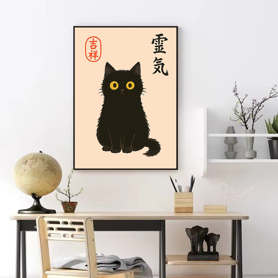 Affiche rétro abstraite sur to - Japanese Lifestyle And Culture avis et prix
