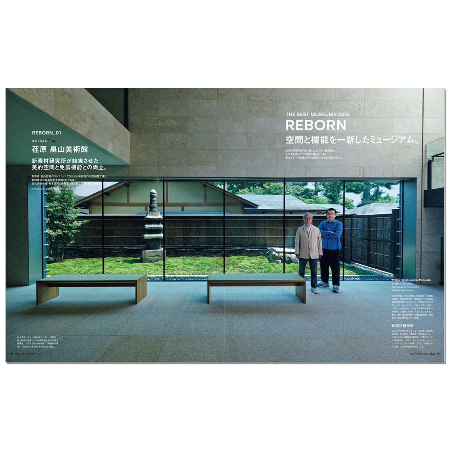 Casa BRUTUS Numéro de septembr - Japanese Lifestyle And Culture avis et prix